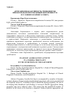 Научная статья на тему 'АГРЕГАЦИОННАЯ АКТИВНОСТЬ ТРОМБОЦИТОВ ПРИ НОРМАЛЬНО ПРОТЕКАЮЩЕЙ БЕРЕМЕННОСТИ В УСЛОВИЯХ КРАЙНЕГО СЕВЕРА'