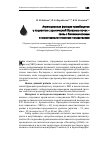 Научная статья на тему 'Агрегационная функция тромбоцитов у пациентов с хронической болезнью почек – связь с биохимическими и гемостазиологическими показателями'