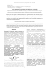 Научная статья на тему 'Агрегационное поведение ингибитора коррозии N-цетил-N-метилморфолиний бромида в минерализованных средах'