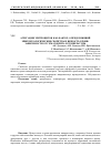 Научная статья на тему 'Агрегация эритроцитов как фактор, определяющий микрореологические свойства и вязкость крови: зависимости от гематокрита и температуры'