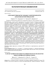 Научная статья на тему 'Агрегация тромбоцитов у женщин с нефролитиазом при назначении неселективных НПВП'