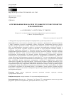 Научная статья на тему 'АГРЕГИРОВАННЫЕ ПОКАЗАТЕЛИ ТРУДОВЫХ РЕСУРСОВ IT-ПРОЕКТОВ И ИХ ПРИМЕНЕНИЕ'