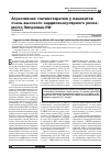 Научная статья на тему 'Агрессивная статинотерапия у пациентов очень высокого кардиоваскулярного риска: место Липромак-ЛФ'