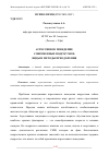 Научная статья на тему 'АГРЕССИВНОЕ ПОВЕДЕНИЕ СОВРЕМЕННЫХ ПОДРОСТКОВ: ВИДЫ И МЕТОДЫ ПРЕОДОЛЕНИЯ'