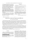 Научная статья на тему 'Агрессивность сезонноталых и мерзлых грунтов Якутска'