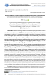 Научная статья на тему 'АГРЕССИВНОСТЬ УЧАСТНИКОВ ОБРАЗОВАТЕЛЬНЫХ ОТНОШЕНИЙ И ПСИХОЛОГИЧЕСКАЯ БЕЗОПАСНОСТЬ ШКОЛЬНОЙ СРЕДЫ'