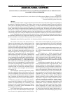 Научная статья на тему 'AGRICULTURAL ASSESSMENT OF SOIL CONDITION IN DEPENDENCE ON THE INTENSITY OF AGRICULTURAL CHEMISTRY'
