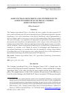 Научная статья на тему 'AGRICULTURAL FRANCHISING AND CONTRIBUTION TO ACHIEVING OBJECTIVES OF THE EU COMMON AGRICULTURAL POLICY'