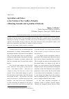 Научная статья на тему 'Agriculture and taboo: to the problem of the conﬂict of identity of hunting-nomadic and agricultural outlooks'