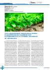 Научная статья на тему 'Агро-физические показатели почвы и засоренность посевов сои в зависимости от приема основной ее обработки'
