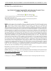 Научная статья на тему 'Agro-Industrial Complex Sustainability in the Eurasian Economic Union Countries: The Aspect of Food Security'