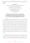 Научная статья на тему 'АГРОБИОЛОГИЧЕСКАЯ ОЦЕНКА САПРОПЕЛЕВЫХ ОТЛОЖЕНИЙ ТАМБОВСКОЙ И ТВЕРСКОЙ ОБЛАСТЕЙ КАК СУБСТРАТОВ ДЛЯ ВЫРАЩИВАНИЯ РОЗМАРИНА'