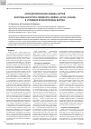 Научная статья на тему 'Агробиологическая оценка сортов костреца безостого (bromopsis inermis (leyss.) holub) в условиях криоли­тозоны Якутии'