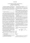Научная статья на тему 'Агробиологическая оценка сортов тритикале в Центральном Черноземье'