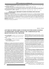 Научная статья на тему 'Агробиологические и технологические основы повышения эффективности семеноводства вики мохнатой (озимой)'