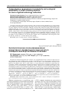 Научная статья на тему 'АГРОБИОЛОГИЧЕСКИЕ ОСНОВЫ ФОРМИРОВАНИЯ ПРОДУКТИВНОГО АГРОФИТОЦЕНОЗА ЛУКА РЕПЧАТОГО В ОВОЩНЫХ СЕВООБОРОТАХ НИЖНЕГО ПОВОЛЖЬЯ'