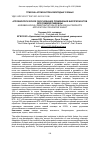 Научная статья на тему 'Агробиологическое обоснование применения биопрепаратов для озимой пшеницы'