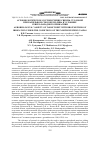 Научная статья на тему 'Агробиологическое сортоизучение свеклы столовой при капельном способе полива в условиях Северо-Западного Прикаспия'