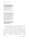 Научная статья на тему 'Агроботаническая иллюстрация чалмовидной формы огурца как источник информации по распространению, эволюции и использованию культуры'