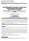 Научная статья на тему 'Agroecological aspect of the valorization of enriched compost household fermentable refuse production: cases of the town of Tiaret (Algeria)'