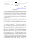 Научная статья на тему 'AGROECOLOGICAL ASSESSMENT OF SOIL CONDITION OF KHMІLNYTSKYІ DISTRICT OF VINNYTSIA REGION'
