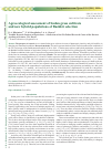 Научная статья на тему 'AGROECOLOGICAL ASSESSMENT OF SUDAN GRASS CULTIVARS AND NEW HYBRID POPULATIONS OF BASHKIR SELECTION'