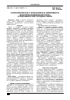 Научная статья на тему 'Агроэкологическая и экономическая эффективность технологии возделывания гороха в подтаежной зоне Западной Сибири'