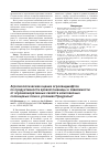 Научная статья на тему 'Агроэкологическая оценка агроландшафтов по продуктивности яровой пшеницы в зависимости от агромелиоративных свойств комплексных солонцовых почв в условиях Приуралья'