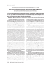 Научная статья на тему 'Агроэкологическая оценка чернозема обыкновенного в Зауралье Республики Башкортостан'