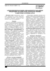 Научная статья на тему 'Агроэкологическая оценка динамичности параметров плодородия пахотных почв Алтайского Приобья и межгорных котловин Алтая'