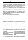 Научная статья на тему 'Агроэкологическая оценка многолетней динамики содержания обменного калия в черноземах западной части ЦЧО'