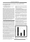Научная статья на тему 'Агроэкологическая оценка образцов гороха в таежной зоне'