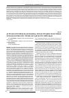 Научная статья на тему 'Агроэкологическая оценка плодородия пахотных почв колочной степи Алтайского Приобья'