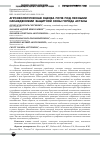 Научная статья на тему 'АГРОЭКОЛОГИЧЕСКАЯ ОЦЕНКА ПОЧВ ПОД ЛЕСНЫМИ НАСАЖДЕНИЯМИ ЗАЩИТНОЙ ЗОНЫ ГОРОДА АСТАНЫ'