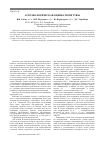 Научная статья на тему 'Агроэкологическая оценка почв Тувы'