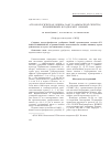Научная статья на тему 'Агроэкологическая оценка САФУ и аммиачной селитры, применяемых в подкормку озимых'