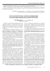 Научная статья на тему 'Агроэкологические аспекты повышения плодородия дерново-подзолистых почв'