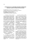 Научная статья на тему 'Агроэкологические и адаптивне принципы формирования и использования сортовых ресурсов Украины'