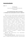 Научная статья на тему 'АГРОЭКОЛОГИЧЕСКИЕ СХЕМЫ, КАК ПРИМЕР УСТОЙЧИВЫХ МЕТОДОВ ВЕДЕНИЯ СЕЛЬСКОГО ХОЗЯЙСТВА'