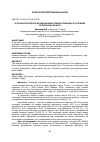 Научная статья на тему 'АГРОЭКОЛОГИЧЕСКОЕ ВОЗДЕЛЫВАНИЕ ОЗИМОЙ ПШЕНИЦЫ В УСЛОВИЯХ ОРЛОВСКОЙ ОБЛАСТИ'