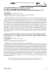 Научная статья на тему 'Агроэкономическая оценка наиболее распространенных севооборотов в сельскохозяйственной зоне Тюменской области'