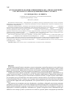 Научная статья на тему 'Агроэкономическая оценка применения макро-, микроудобрений и регуляторов роста при возделывании клевера лугового'