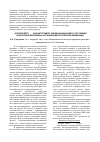 Научная статья на тему '«Агроэксперт6. 0» как инструмент оценки финансового состояния сельскохозяйственных организаций Российской Федерации'