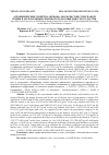 Научная статья на тему 'АГРОФИЗИЧЕСКИЕ СВОЙСТВА ДЕРНОВО-ПОДЗОЛИСТОЙ СУПЕСЧАНОЙ ПОЧВЫ В МАЛОПОЛЬНЫХ СЕВООБОРОТАХ В ЗАВИСИМОСТИ ОТ ДОЗ ТНК'