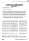 Научная статья на тему 'Агрогенная и постагрогенная трансформация структурного состояния чернозема типичного Курской области'
