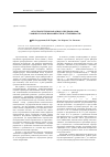 Научная статья на тему 'Агрогеосистемы Западного Предкавказья: уровни сбалансированности и устойчивости'