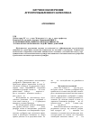 Научная статья на тему 'Агрохимические свойства и продуктивность лугово-бурых почв при последействии удобрений'