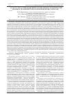 Научная статья на тему 'Агрокластер как инновационный организационно-экономический механизм управления технологическими процессами в АПК'