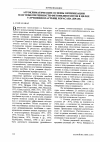 Научная статья на тему 'Агроклиматические основы оптимизации114 влагообеспеченности фитомелиорантов в целях улучшения пастбищ Хорасана (Иран)'