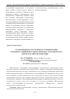 Научная статья на тему 'Агроландшафтно-экологическое районирование кормовых угодий Центрального природно-экономического района Российской Федерации'